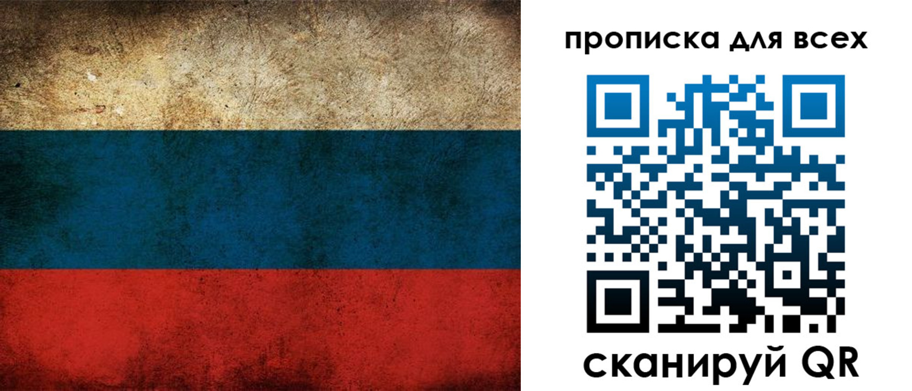 купить прописку в Дмитрове