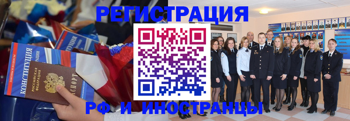 временная регистрация собственник в Дмитрове