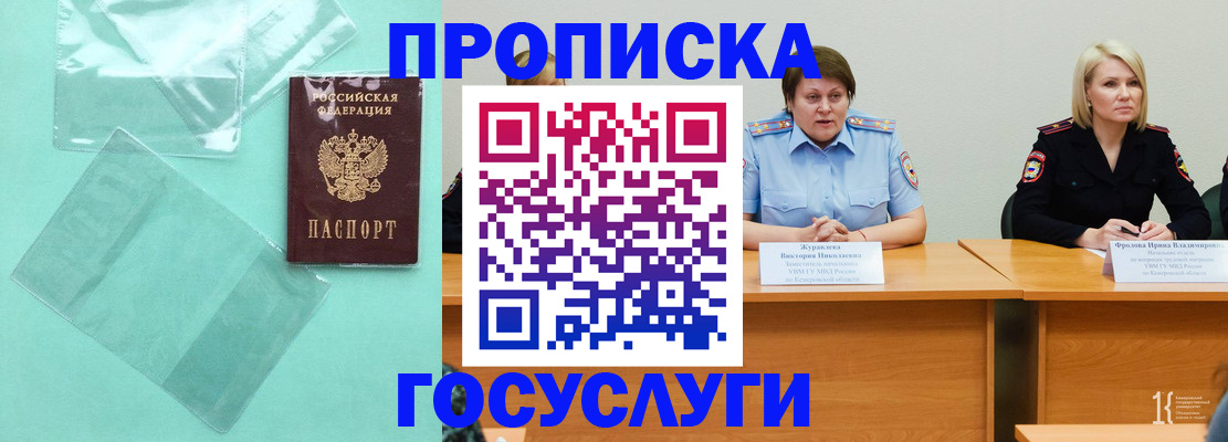 пропишу в квартире в Дмитрове