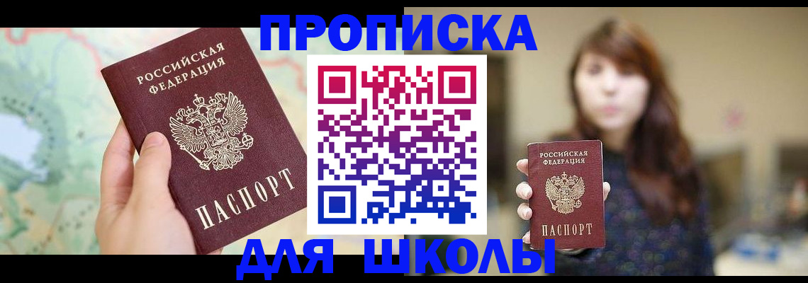 временная регистрация в Дмитрове