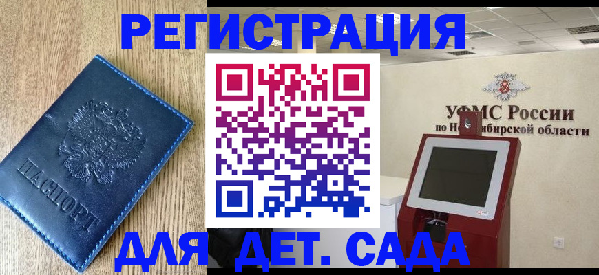 миграционный учет в Дмитрове