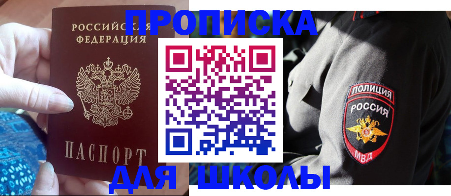 временная регистрация недорого в Дмитрове