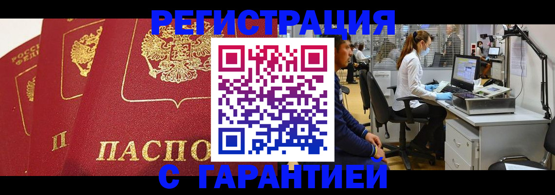 временная регистрация адрес в Дмитрове