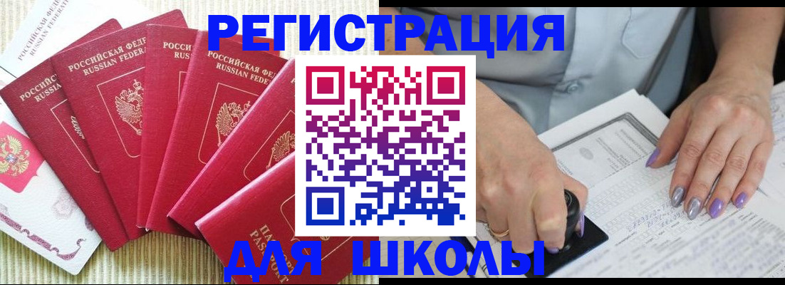 временная регистрация в квартире в Дмитрове